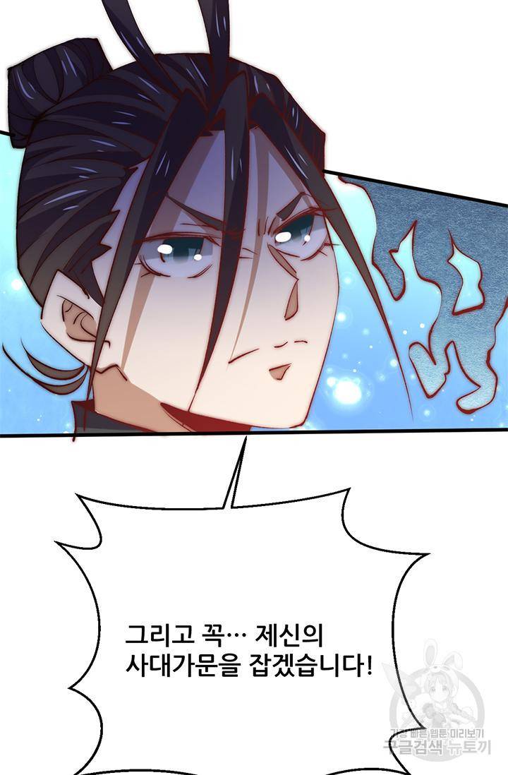 만능왕 244화 35