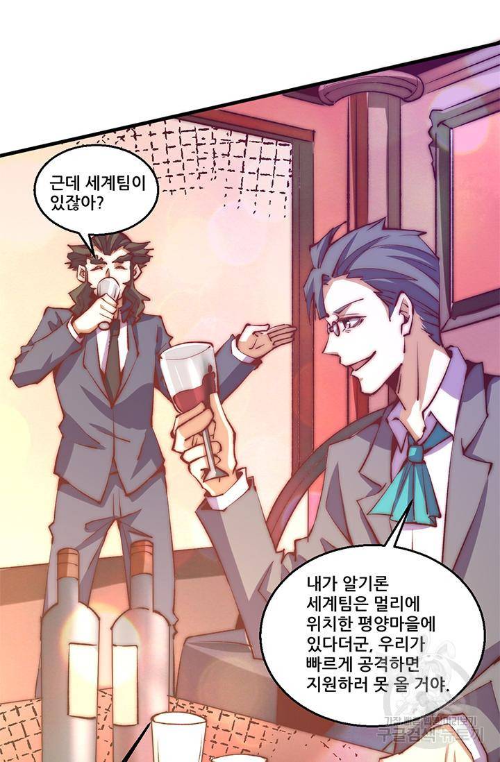 만능왕 244화 40