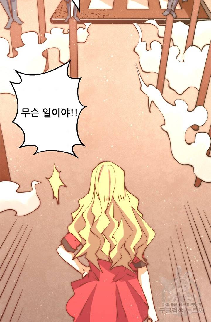 만능왕 244화 44