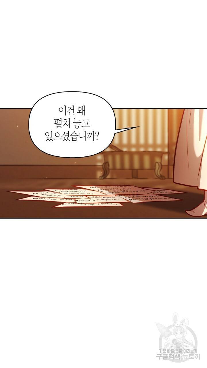 절벽에 뜬 달 24화 12