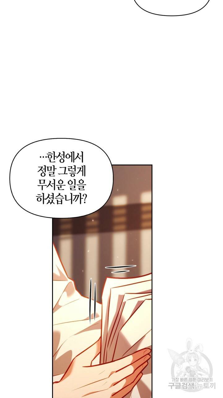 절벽에 뜬 달 24화 26
