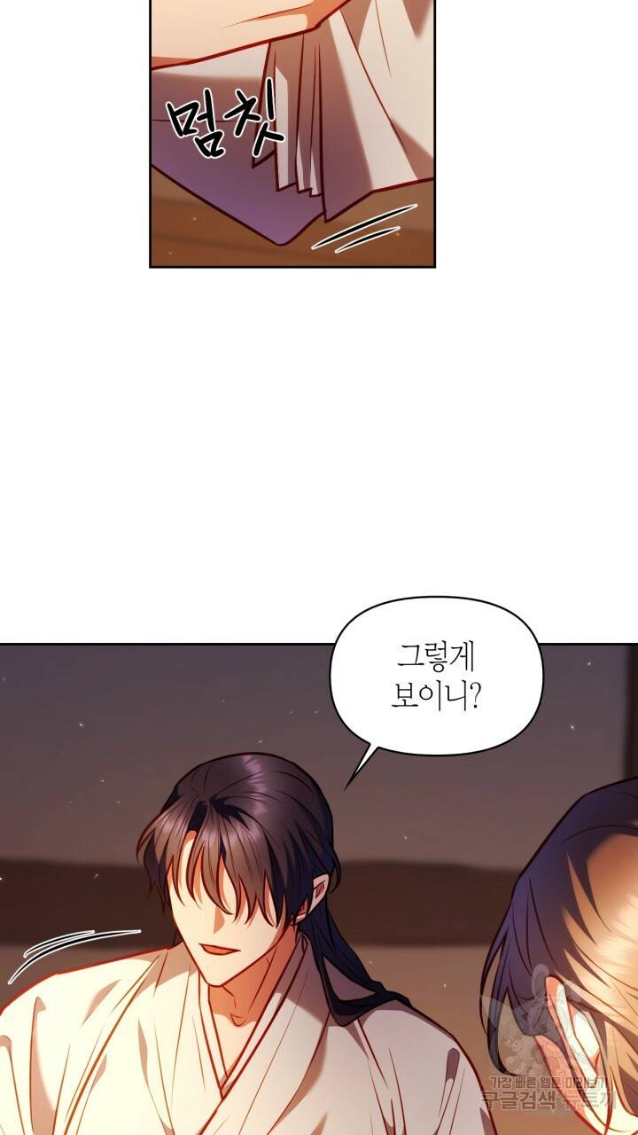 절벽에 뜬 달 24화 27