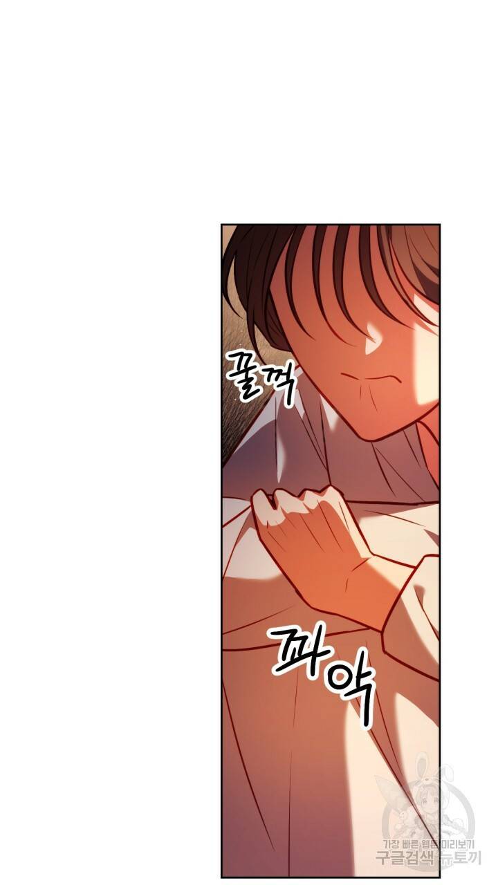 절벽에 뜬 달 24화 30
