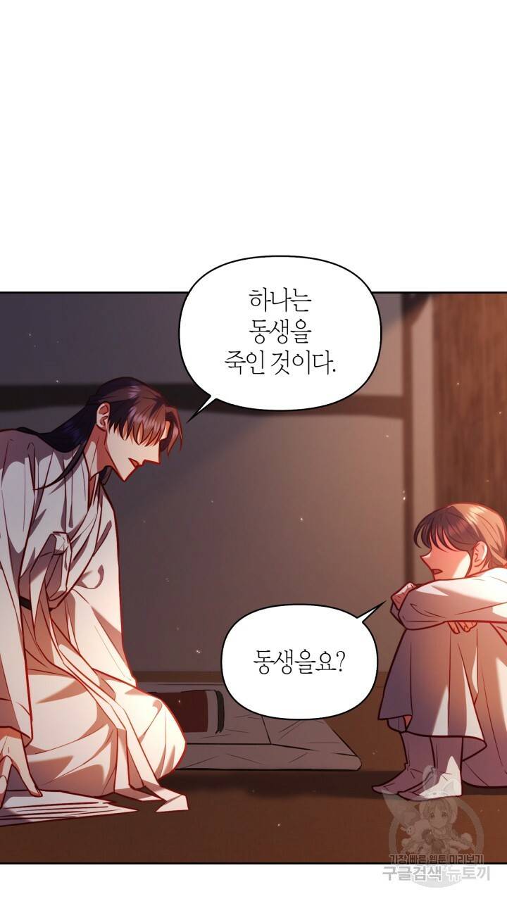 절벽에 뜬 달 24화 31