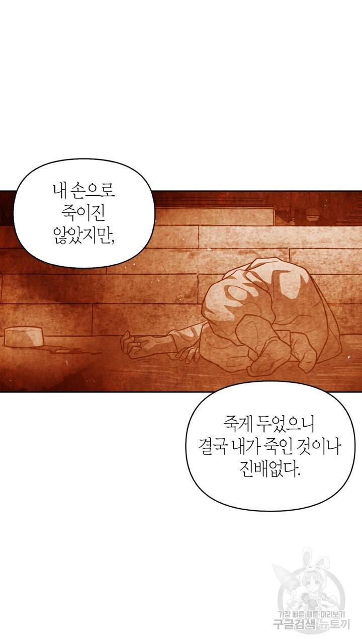절벽에 뜬 달 24화 32