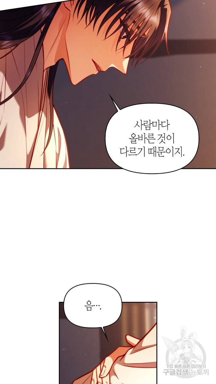 절벽에 뜬 달 24화 36
