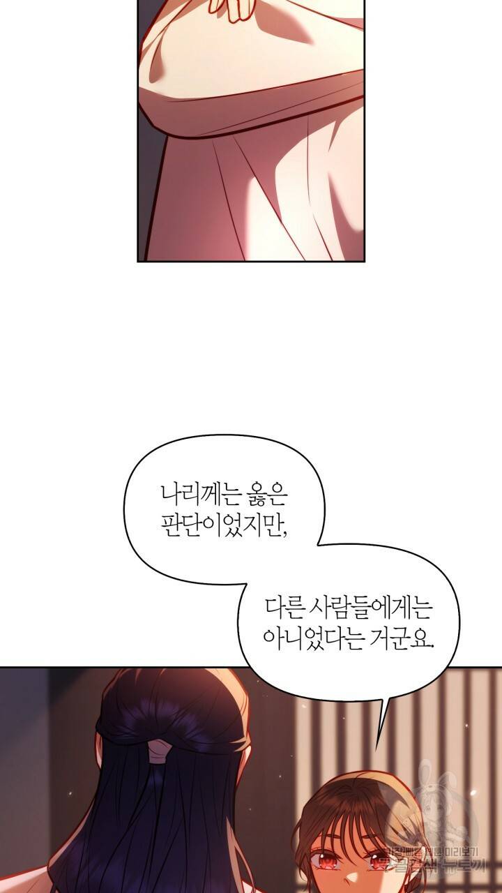 절벽에 뜬 달 24화 37