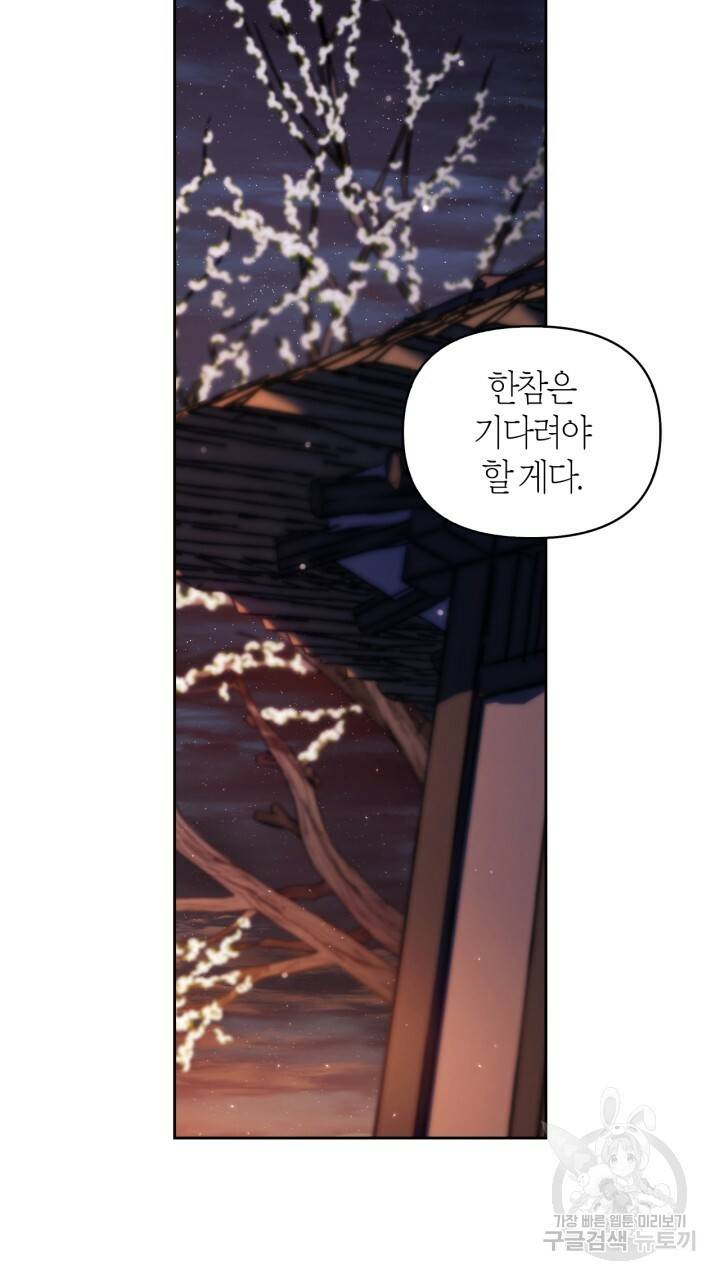 절벽에 뜬 달 24화 41