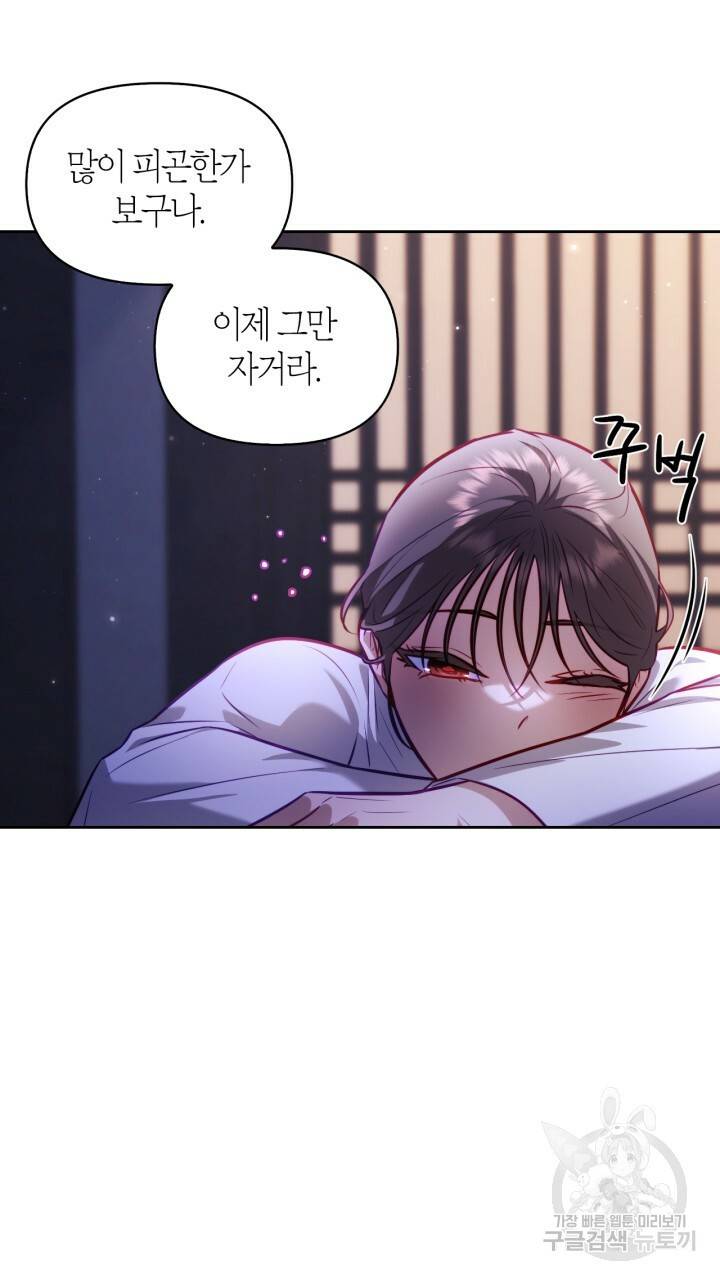 절벽에 뜬 달 24화 44