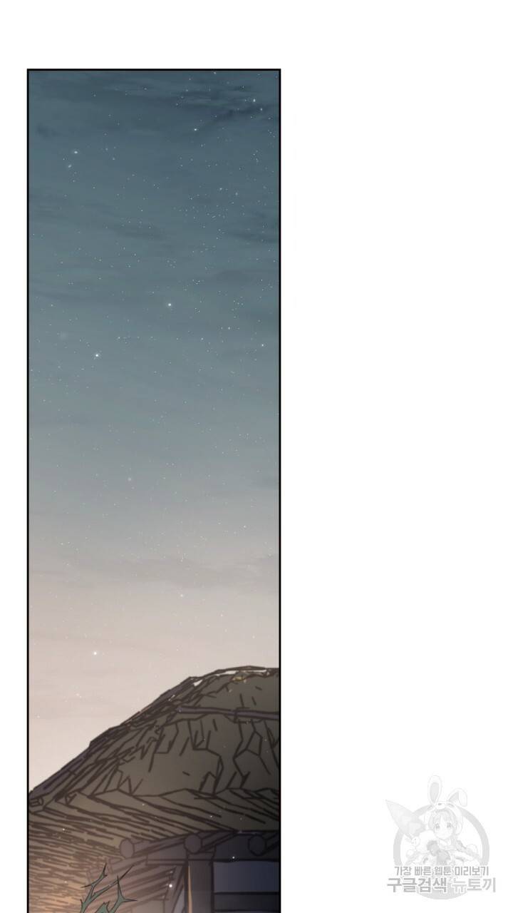 절벽에 뜬 달 24화 49