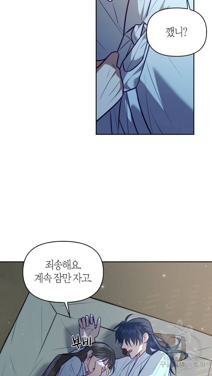 절벽에 뜬 달 24화 51