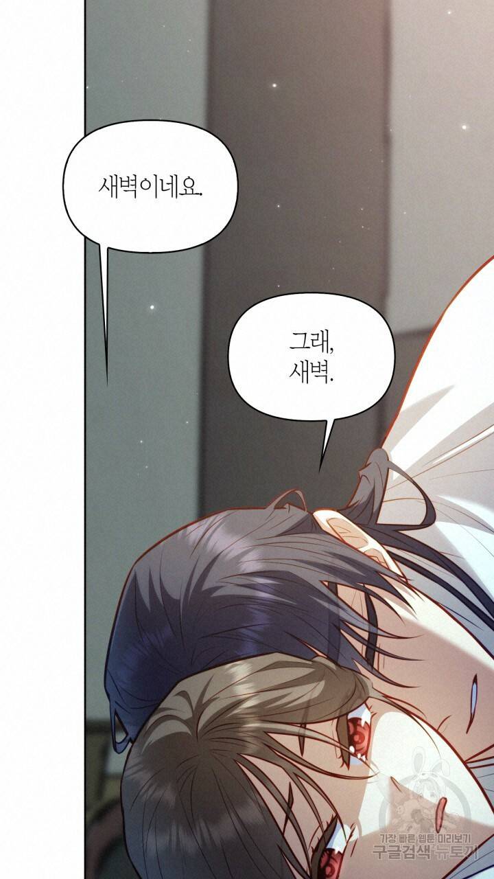절벽에 뜬 달 24화 55