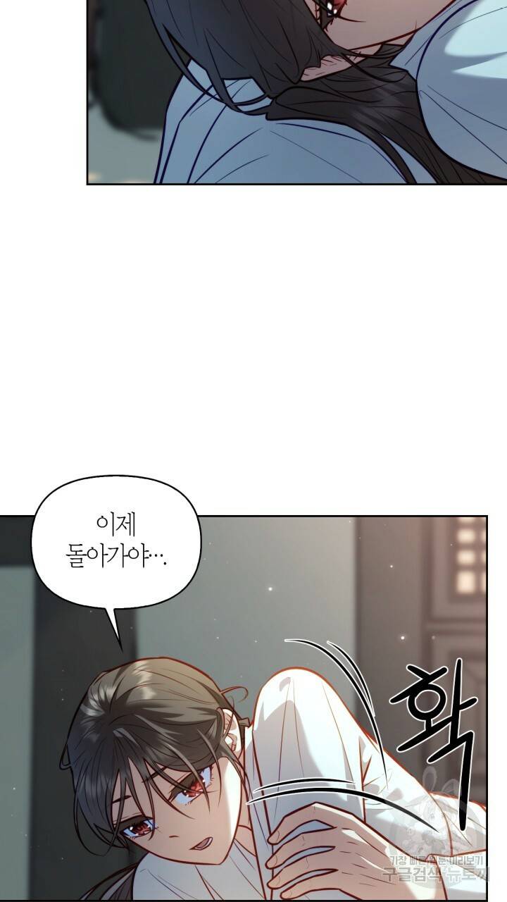 절벽에 뜬 달 24화 56