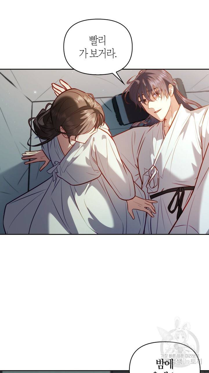 절벽에 뜬 달 24화 60