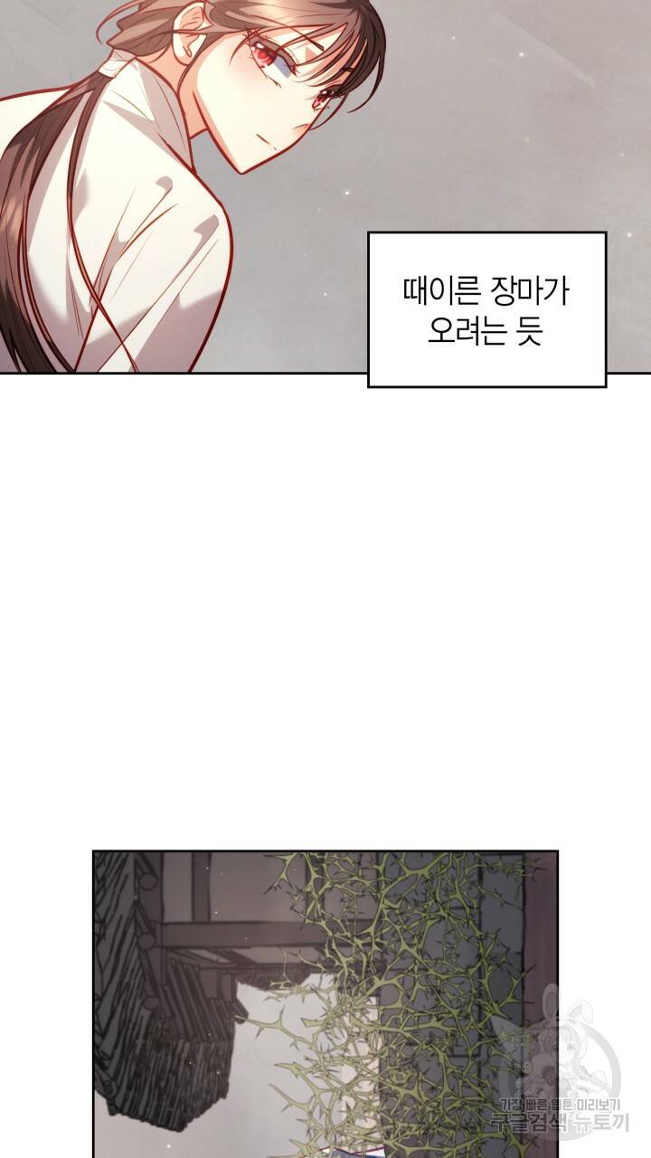 절벽에 뜬 달 24화 67