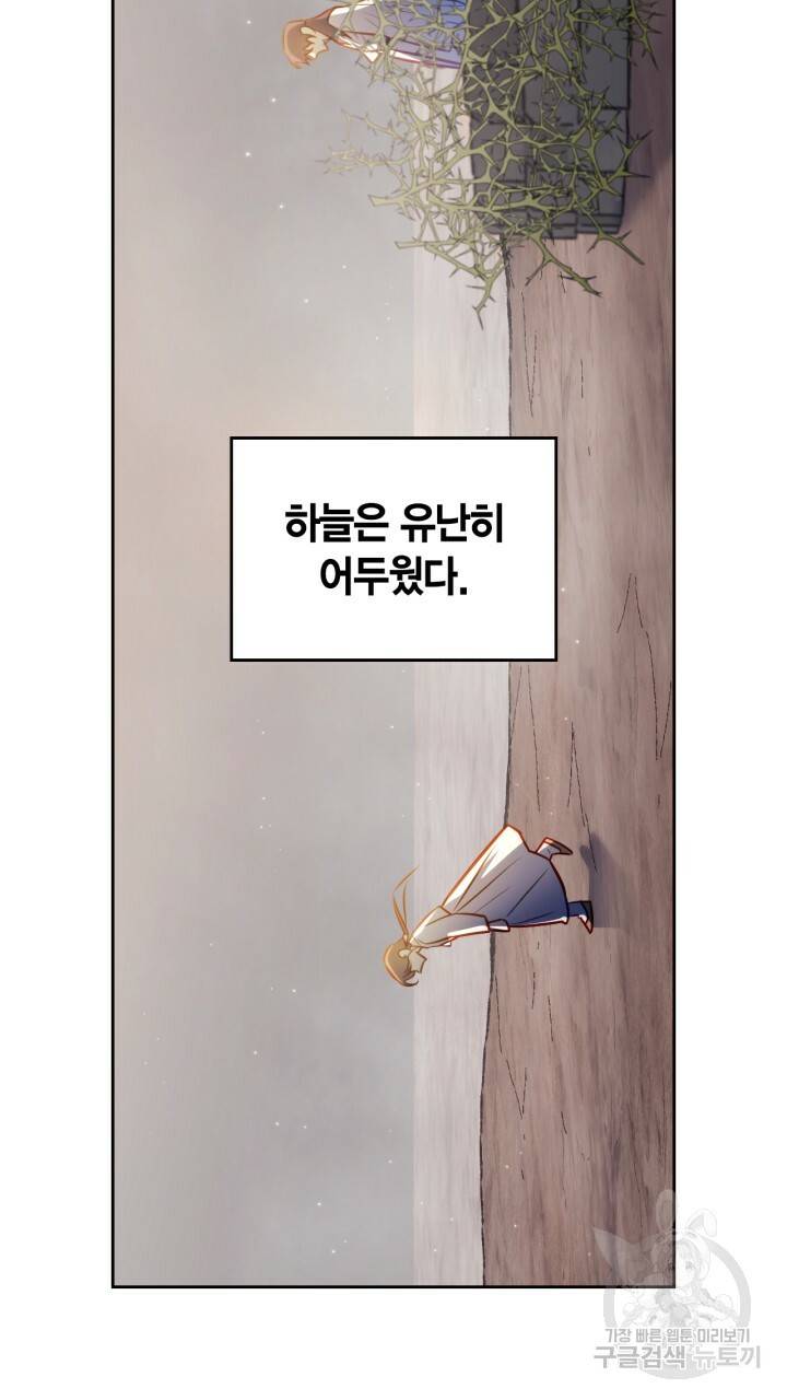 절벽에 뜬 달 24화 68