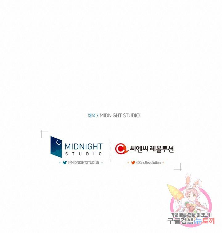 절벽에 뜬 달 24화 69