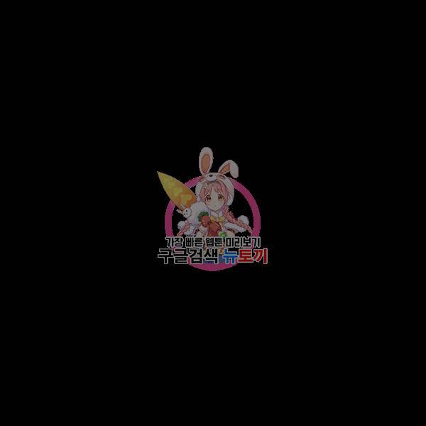 철보: [빌런] 129화 1