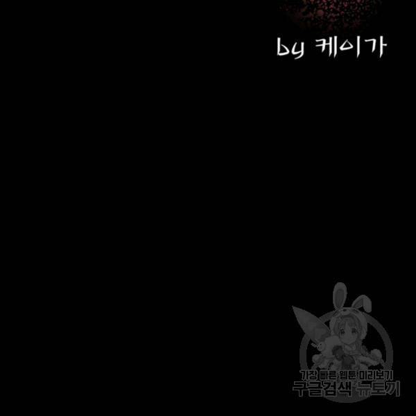 철보: [빌런] 129화 3