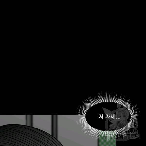 철보: [빌런] 129화 6