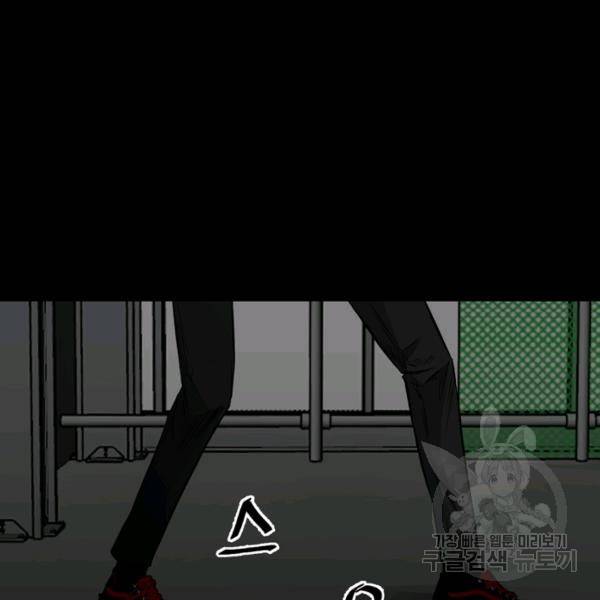 철보: [빌런] 129화 8
