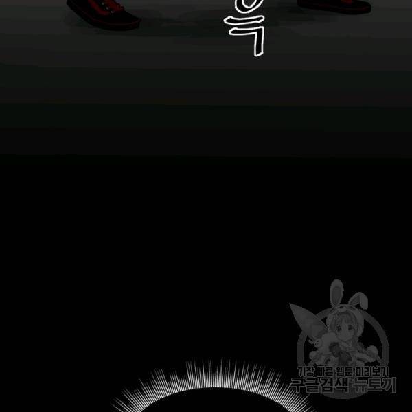 철보: [빌런] 129화 9