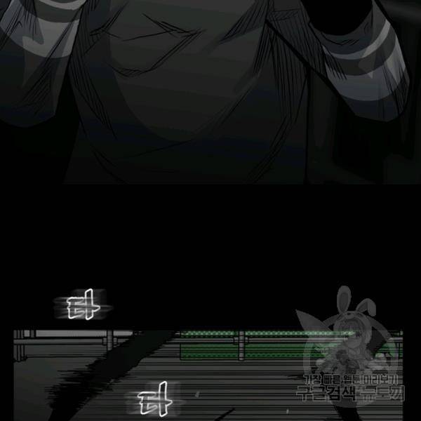철보: [빌런] 129화 11