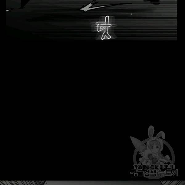 철보: [빌런] 129화 12