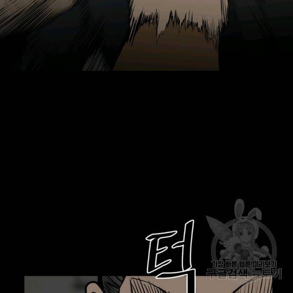 철보: [빌런] 129화 20