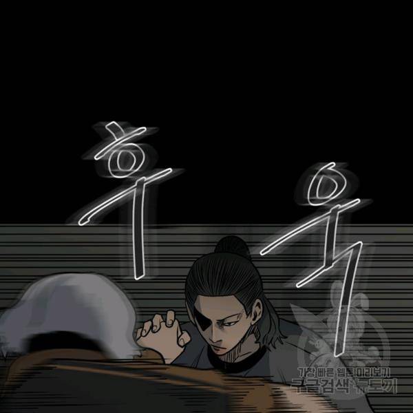 철보: [빌런] 129화 24