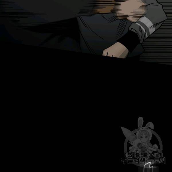 철보: [빌런] 129화 25