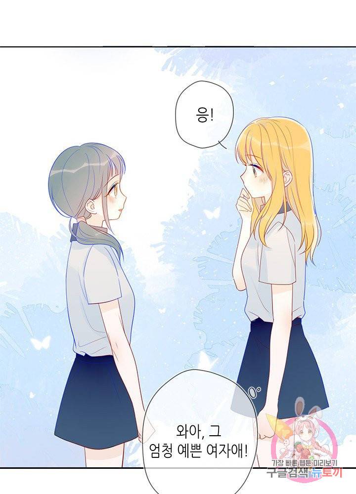 별빛 아래 우리 10화 1