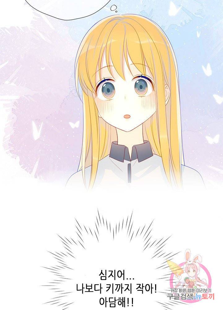 별빛 아래 우리 10화 3