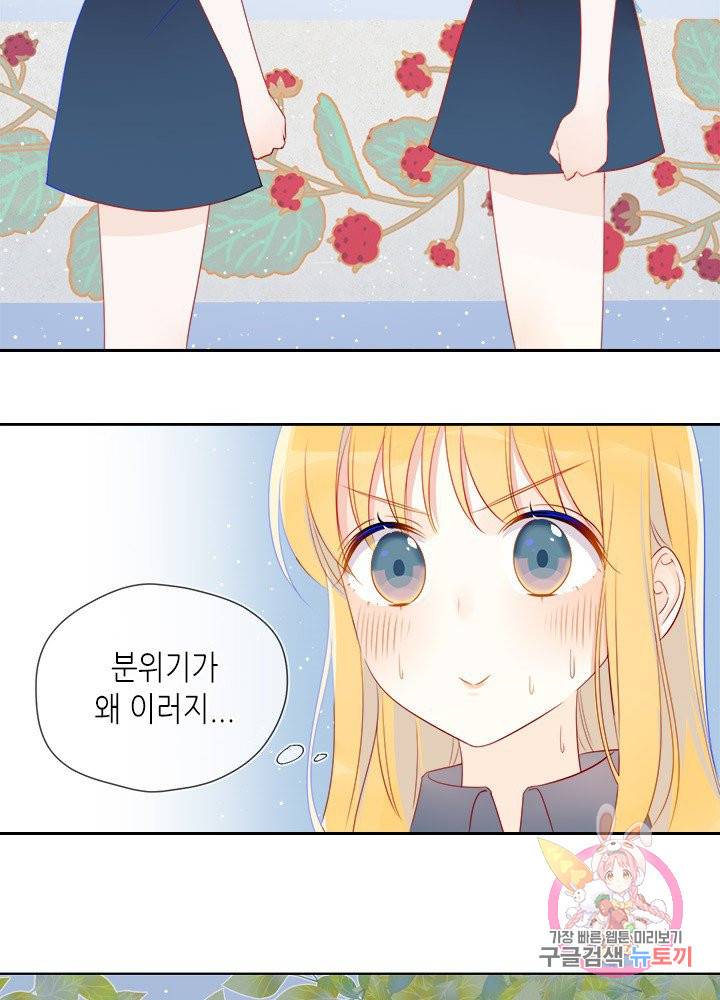 별빛 아래 우리 10화 9