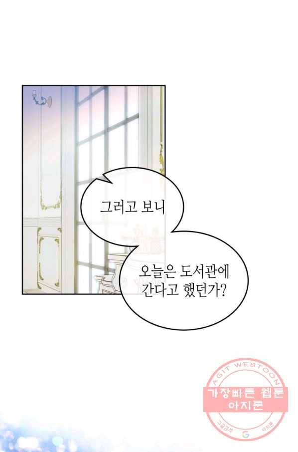 오라버니가 너무 순해서 걱정이다 6화 2