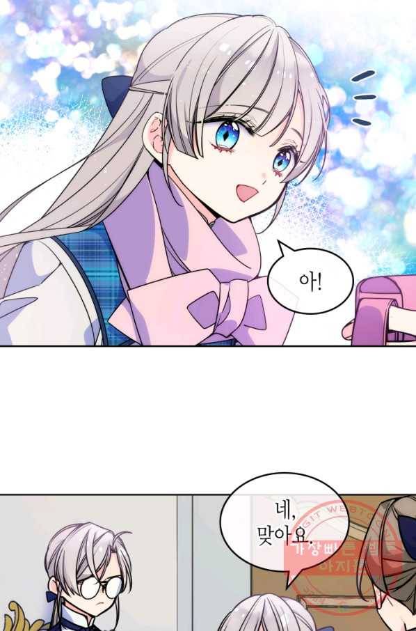 오라버니가 너무 순해서 걱정이다 6화 3
