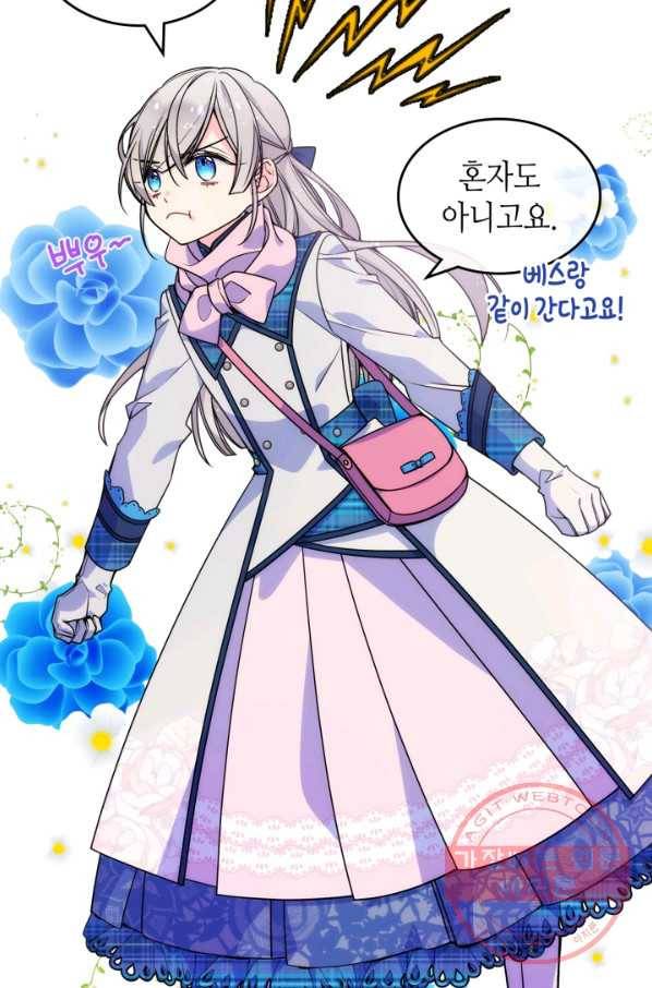 오라버니가 너무 순해서 걱정이다 6화 6