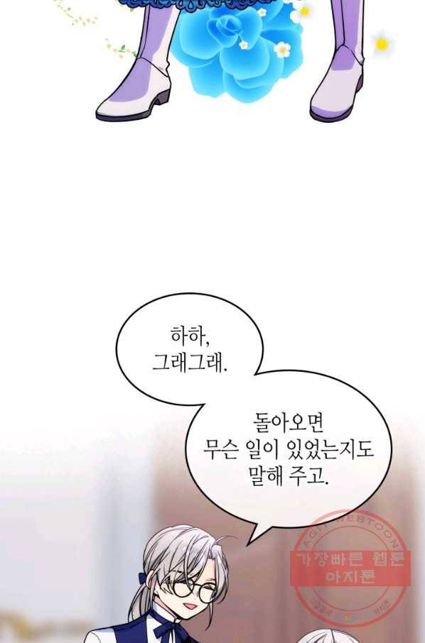 오라버니가 너무 순해서 걱정이다 6화 7