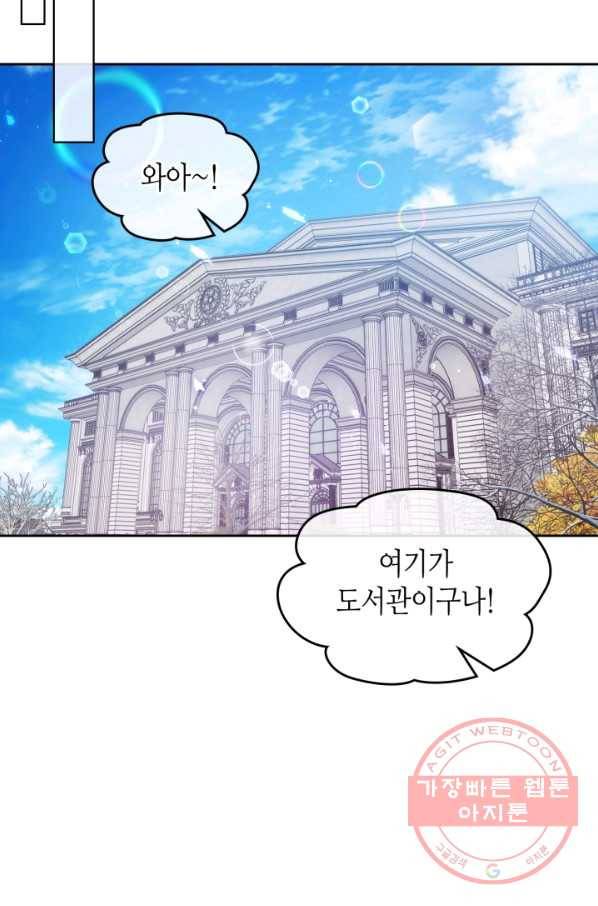 오라버니가 너무 순해서 걱정이다 6화 10