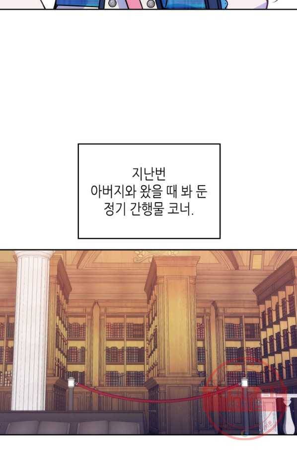 오라버니가 너무 순해서 걱정이다 6화 13