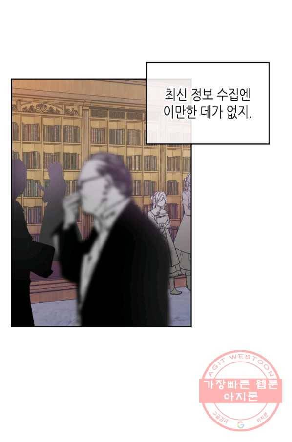 오라버니가 너무 순해서 걱정이다 6화 14