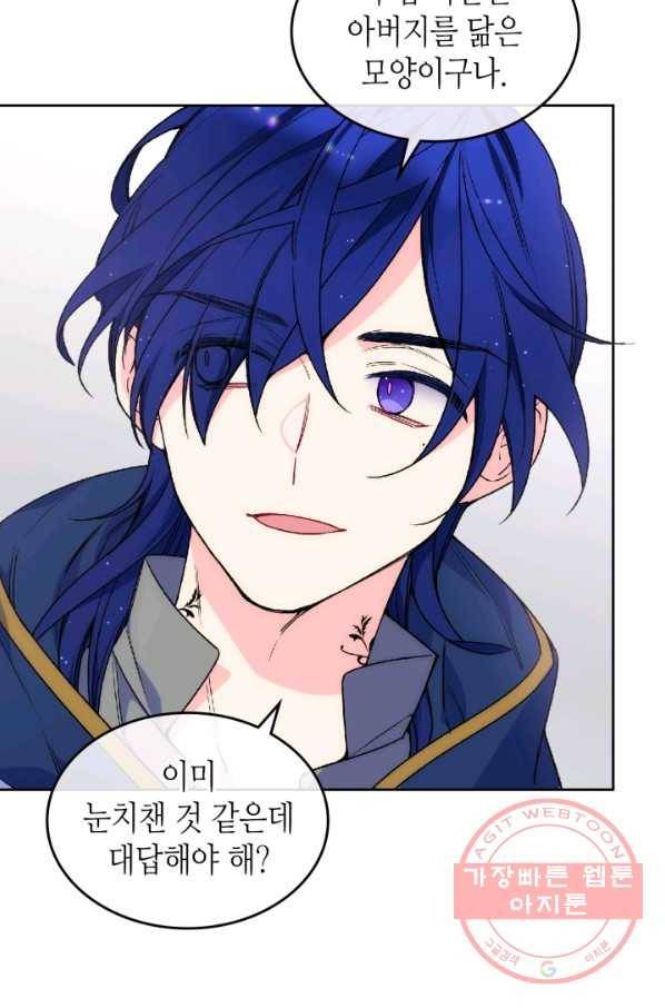 오라버니가 너무 순해서 걱정이다 16화 8