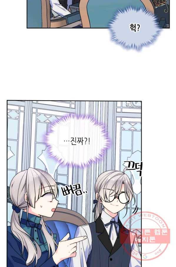 오라버니가 너무 순해서 걱정이다 16화 10
