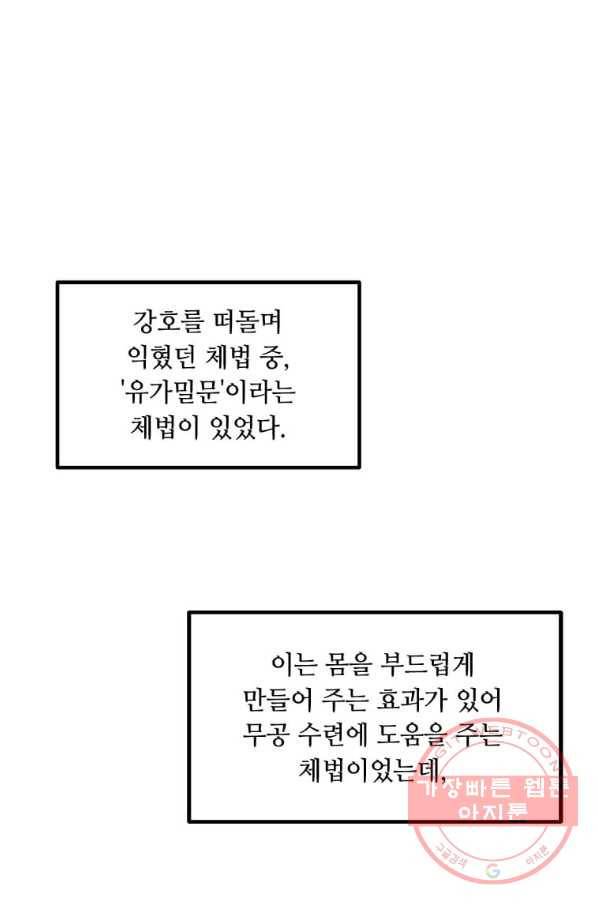 의원귀환 5화 1