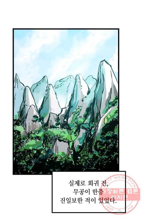 의원귀환 5화 2