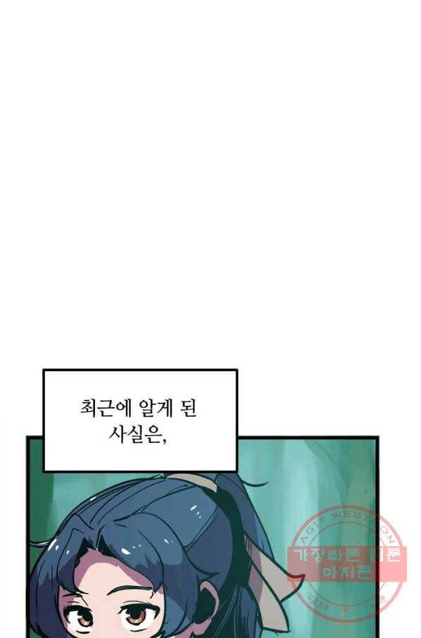 의원귀환 5화 3