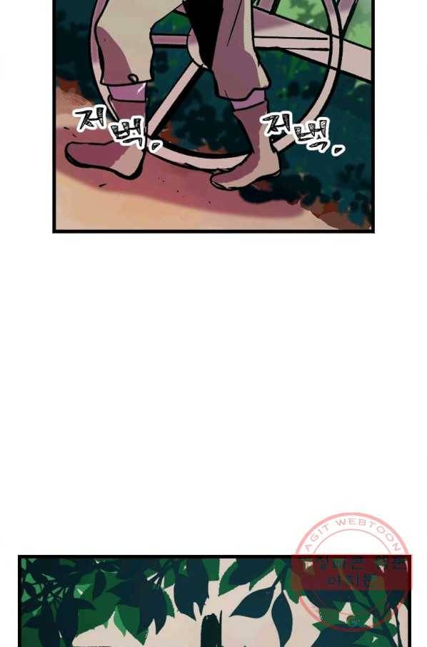 의원귀환 5화 7