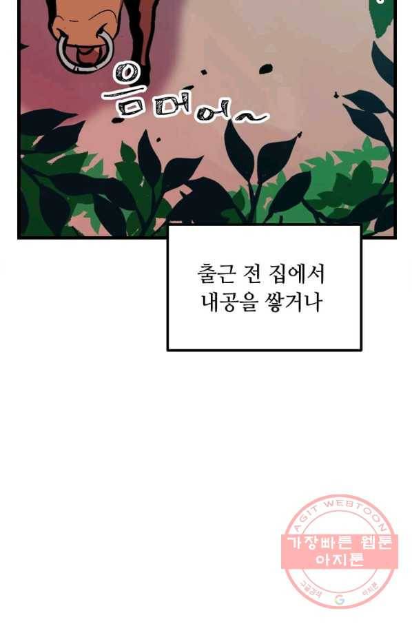 의원귀환 5화 9