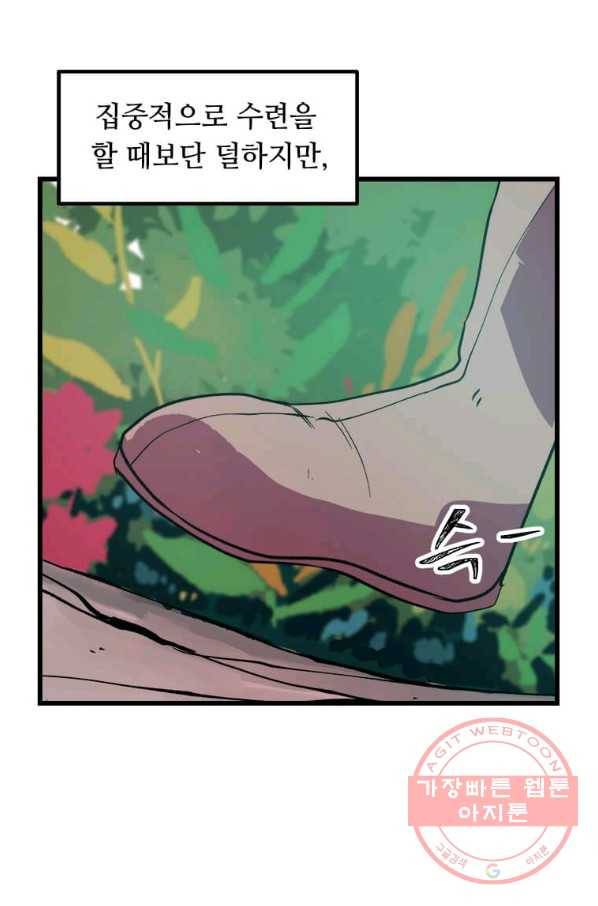 의원귀환 5화 10