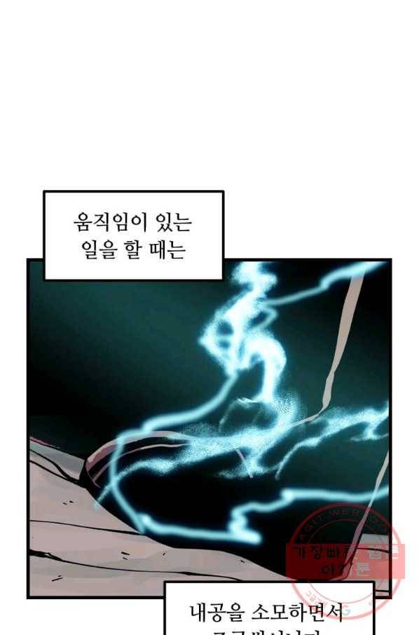 의원귀환 5화 11